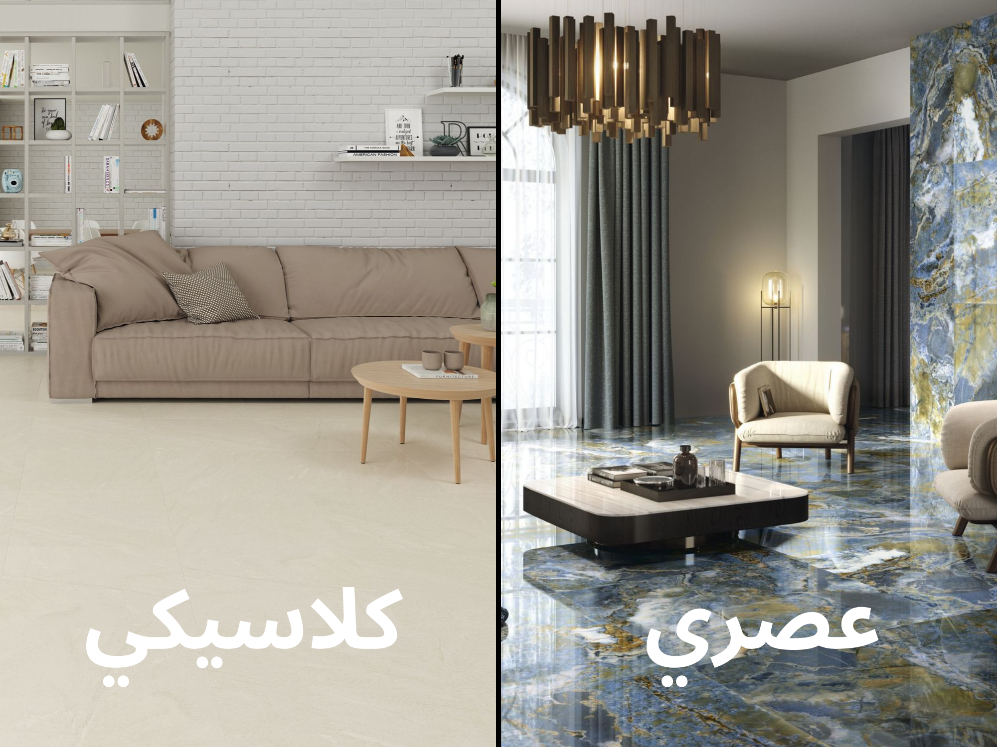 خطوات اختيار أفضل بورسلان لمنزلك